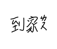 548348713