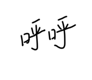 548348714
