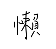 548348740