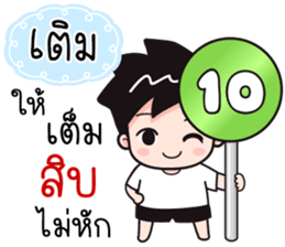 548430905