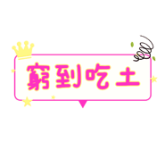 549086384