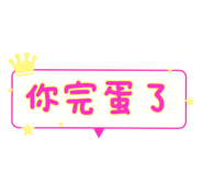 549086385