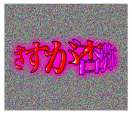 549163291