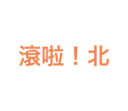 549403674