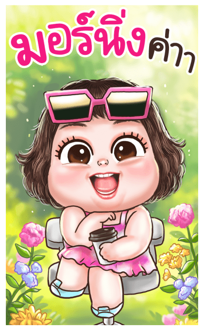 ปุ้มปุ้ย : บิ๊กสติกเกอร์ รูปที่ 5