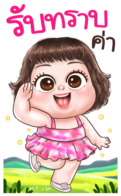 ปุ้มปุ้ย : บิ๊กสติกเกอร์ รูปที่ 11