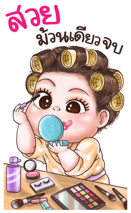 ปุ้มปุ้ย : บิ๊กสติกเกอร์ รูปที่ 13