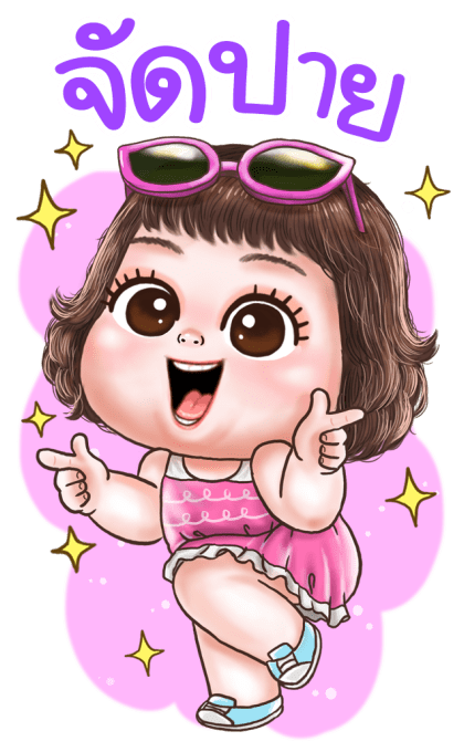 ปุ้มปุ้ย : บิ๊กสติกเกอร์ รูปที่ 15