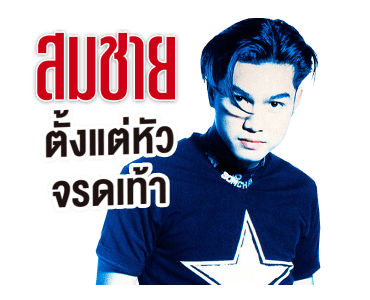 โตมากับอาร์เอส 90's รูปที่ 1