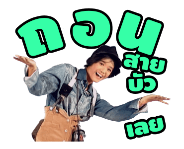 โตมากับอาร์เอส 90's รูปที่ 3