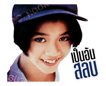 โตมากับอาร์เอส 90's รูปที่ 4