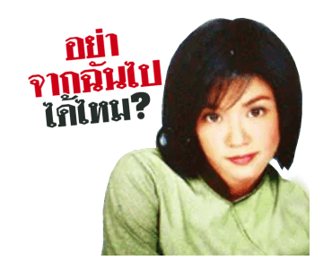 โตมากับอาร์เอส 90's รูปที่ 5