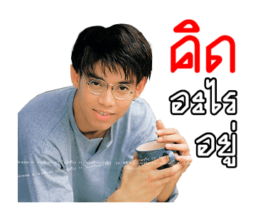 โตมากับอาร์เอส 90's รูปที่ 8