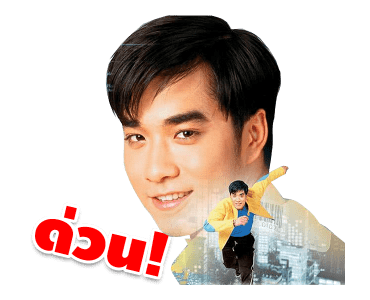 โตมากับอาร์เอส 90's รูปที่ 9