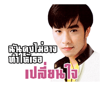 โตมากับอาร์เอส 90's รูปที่ 10