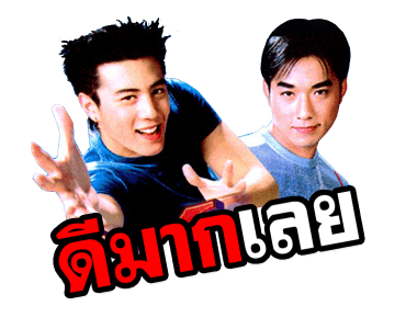 โตมากับอาร์เอส 90's รูปที่ 11