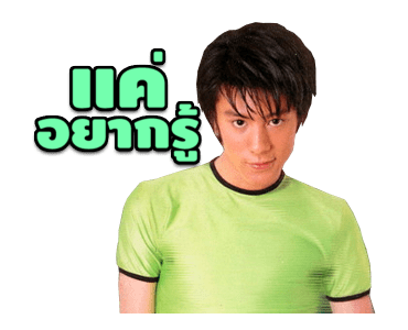 โตมากับอาร์เอส 90's รูปที่ 12
