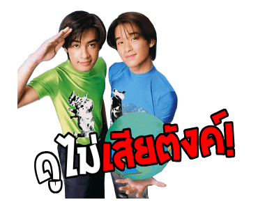 โตมากับอาร์เอส 90's รูปที่ 15