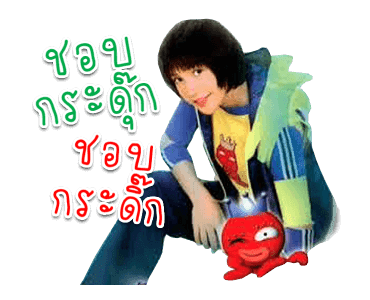 โตมากับอาร์เอส 90's รูปที่ 18