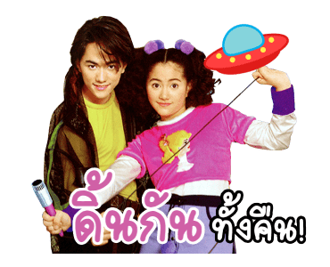 โตมากับอาร์เอส 90's รูปที่ 22