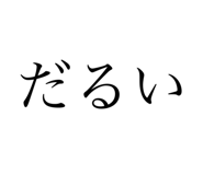 549419465