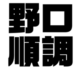 549627182