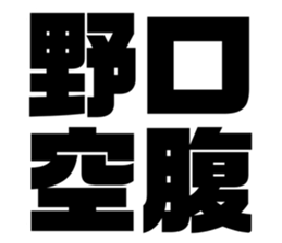 549627194
