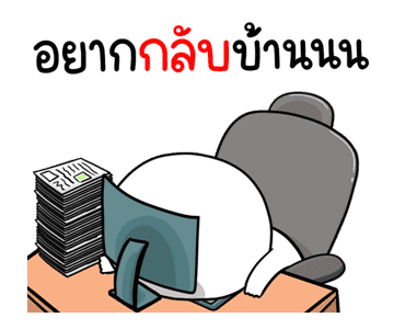 หน้าเกรียนดุ๊กดิ๊ก มีเสียง 6 รูปที่ 4