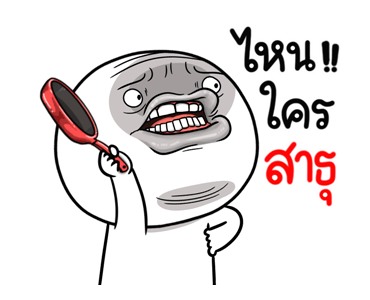 ลายที่ 11