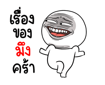 หน้าเกรียนดุ๊กดิ๊ก มีเสียง 6 รูปที่ 10