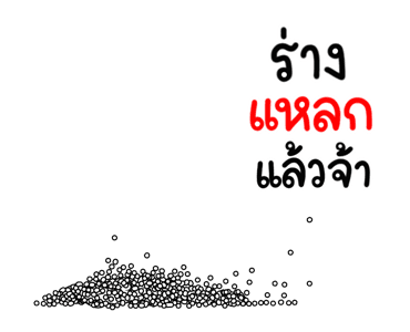 ลายที่ 21