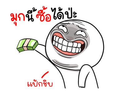 หน้าเกรียนดุ๊กดิ๊ก มีเสียง 6 รูปที่ 14
