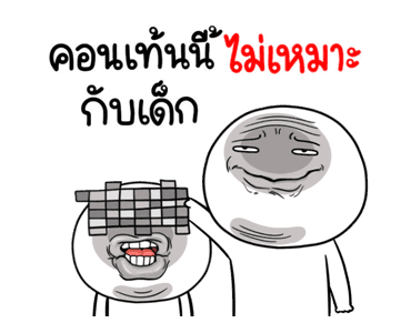 หน้าเกรียนดุ๊กดิ๊ก มีเสียง 6 รูปที่ 20
