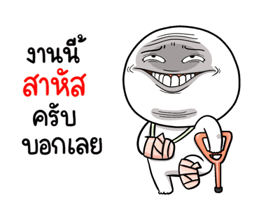 หน้าเกรียนดุ๊กดิ๊ก มีเสียง 6 รูปที่ 22