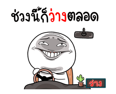 หน้าเกรียนดุ๊กดิ๊ก มีเสียง 6 รูปที่ 24
