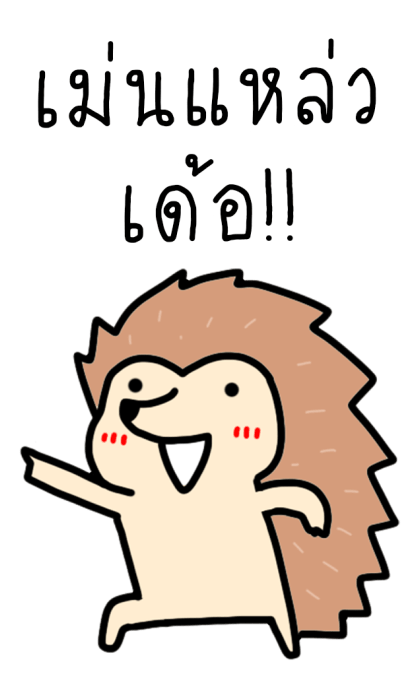 ไร้สาระสัตว์ รูปที่ 3
