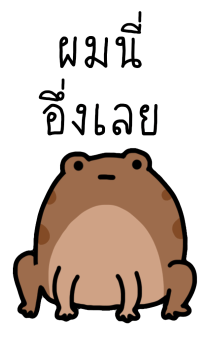 ไร้สาระสัตว์ รูปที่ 5