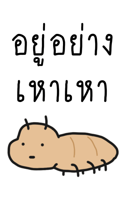 ไร้สาระสัตว์ รูปที่ 7