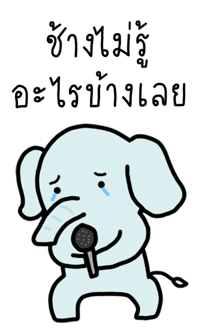ไร้สาระสัตว์ รูปที่ 8