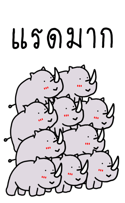 ไร้สาระสัตว์ รูปที่ 10