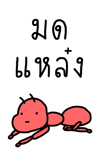 ไร้สาระสัตว์ รูปที่ 11