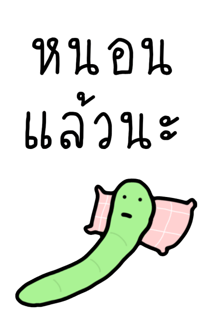 ไร้สาระสัตว์ รูปที่ 12