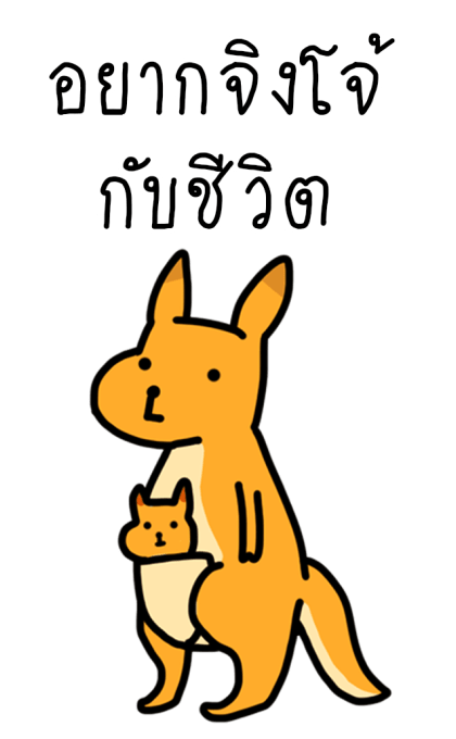 ไร้สาระสัตว์ รูปที่ 13