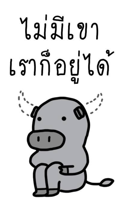 ไร้สาระสัตว์ รูปที่ 15