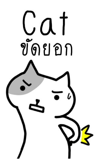 ไร้สาระสัตว์ รูปที่ 16