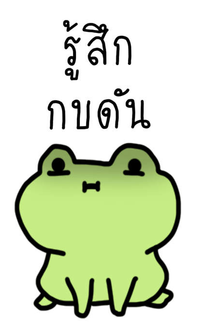 ไร้สาระสัตว์ รูปที่ 17
