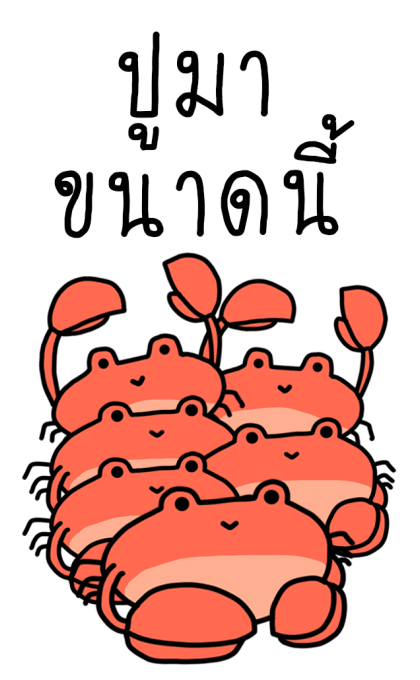 ไร้สาระสัตว์ รูปที่ 23