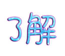549839012