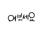 549869190