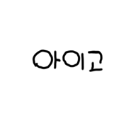 549869204